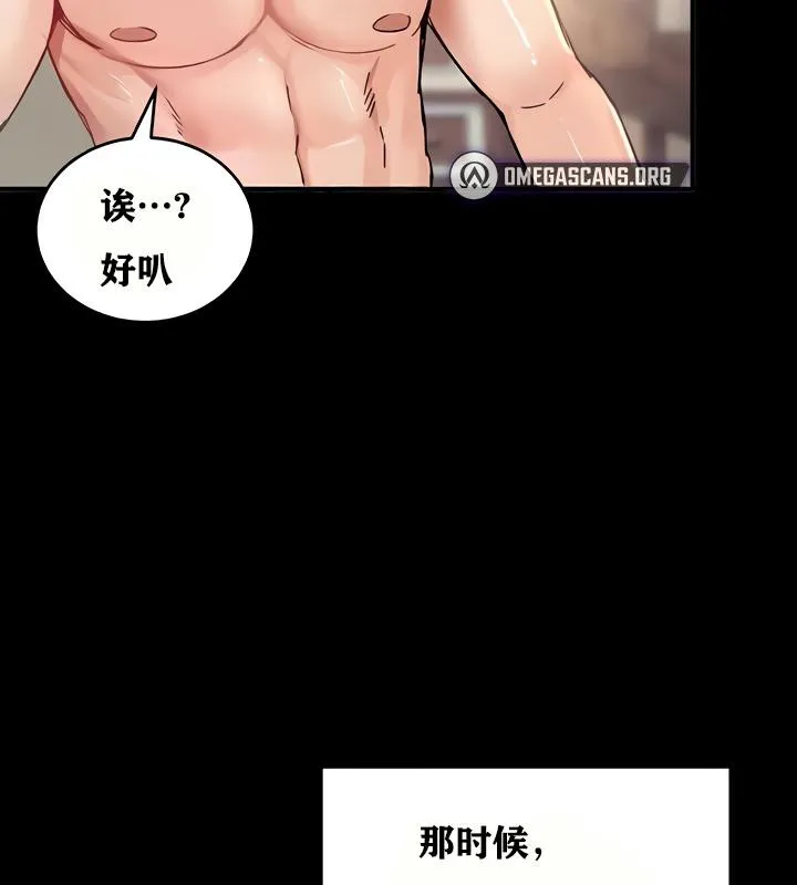 重生士兵的雌性征服日誌! 第18话 第56页