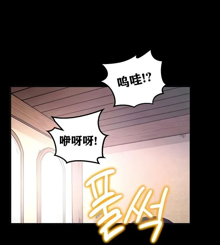 重生士兵的雌性征服日誌! 第18话 第33页