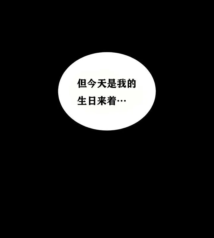 重生士兵的雌性征服日誌! 第18话 第97页