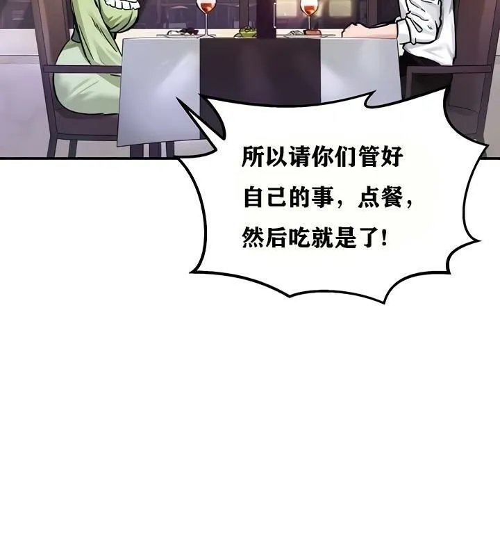 重生士兵的雌性征服日誌! 第18话 第136页