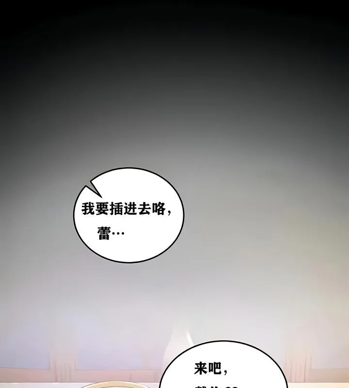 重生士兵的雌性征服日誌! 第18话 第202页