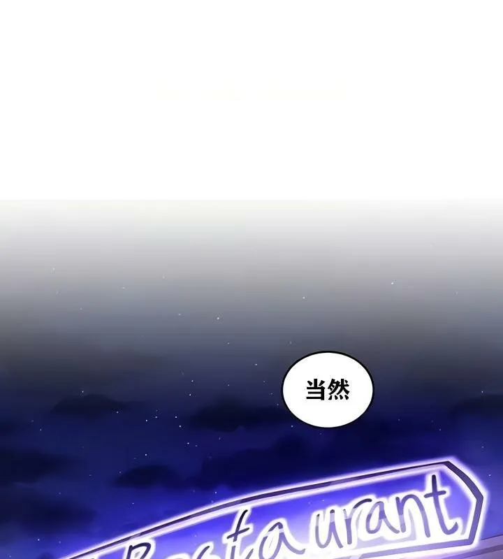 重生士兵的雌性征服日誌! 第18话 第199页