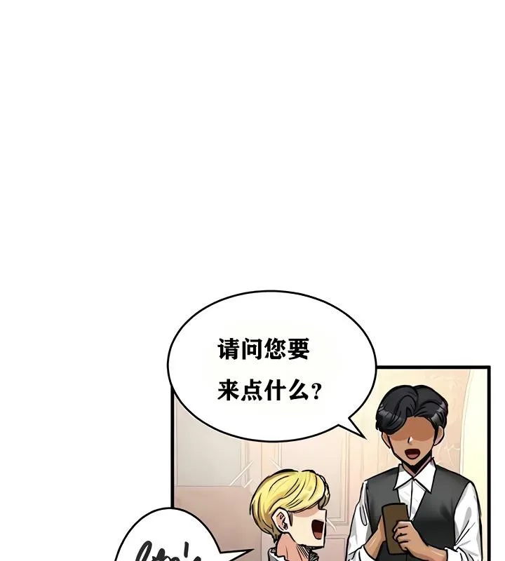 重生士兵的雌性征服日誌! 第18话 第146页