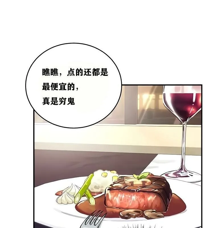 重生士兵的雌性征服日誌! 第18话 第127页