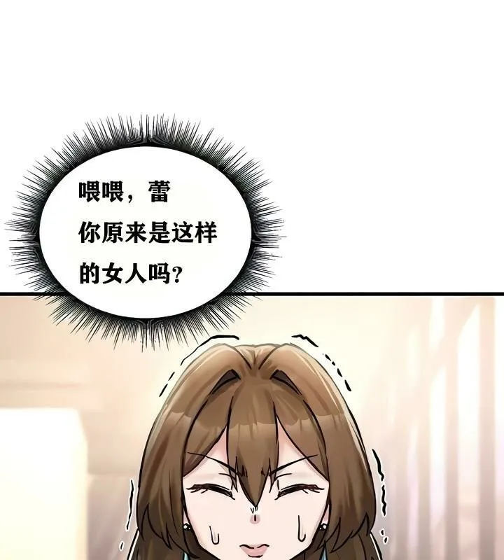 重生士兵的雌性征服日誌! 第18话 第138页