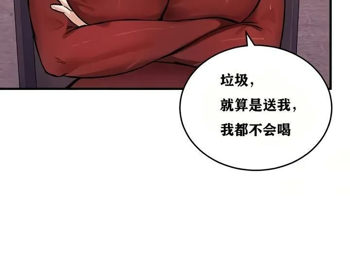 重生士兵的雌性征服日誌! 第18话 第130页
