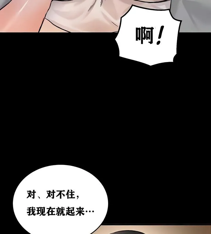 重生士兵的雌性征服日誌! 第18话 第37页