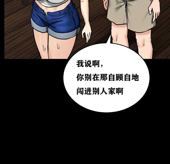 重生士兵的雌性征服日誌! 第18话 第20页