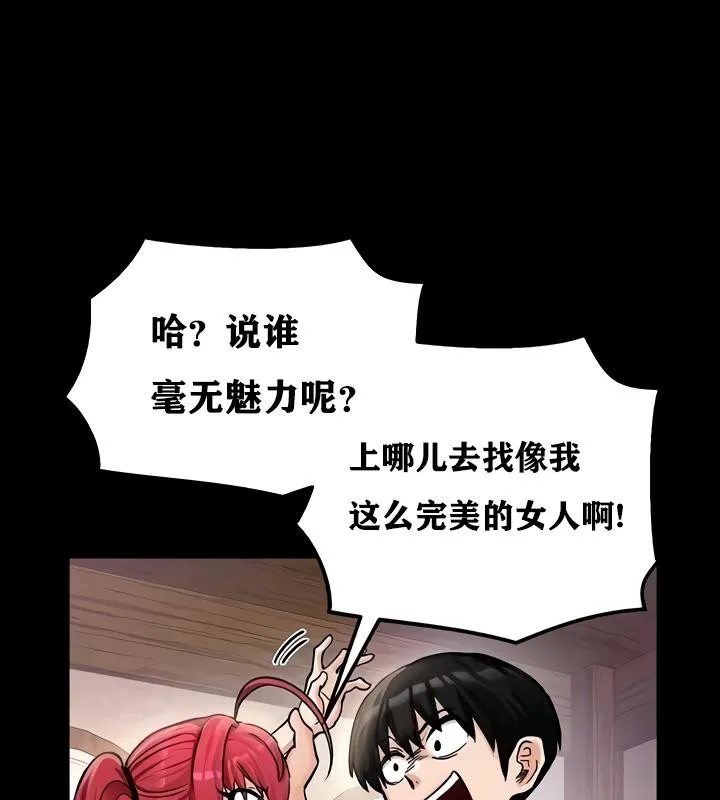 重生士兵的雌性征服日誌! 第18话 第29页