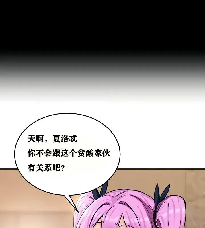 重生士兵的雌性征服日誌! 第18话 第109页