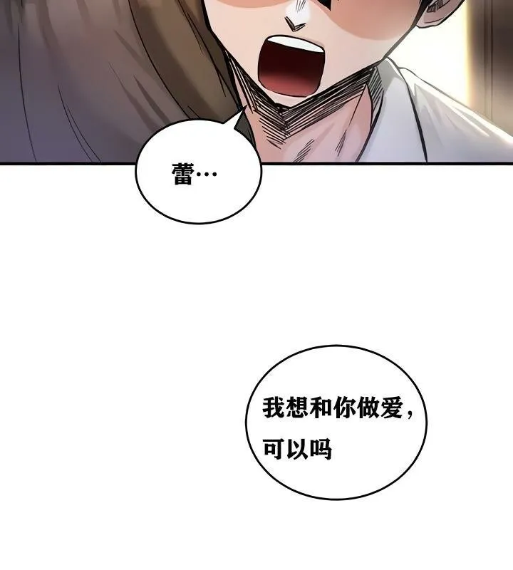 重生士兵的雌性征服日誌! 第18话 第197页