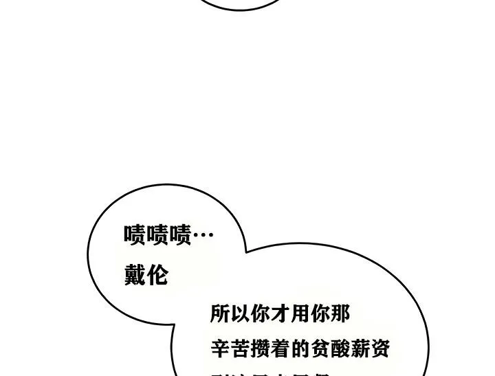 重生士兵的雌性征服日誌! 第18话 第125页