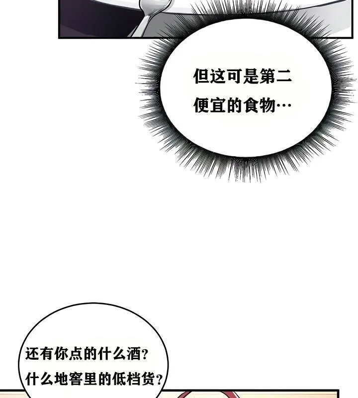 重生士兵的雌性征服日誌! 第18话 第128页