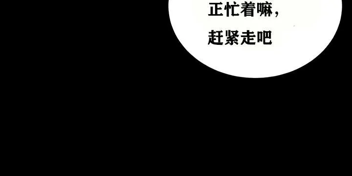 重生士兵的雌性征服日誌! 第18话 第95页