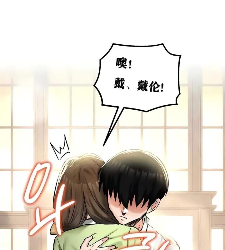 重生士兵的雌性征服日誌! 第18话 第194页