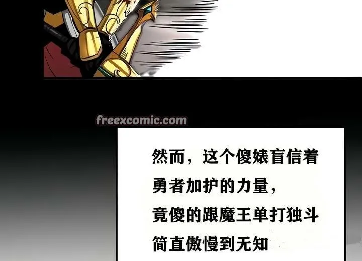 重生士兵的雌性征服日誌! 第18话 第105页