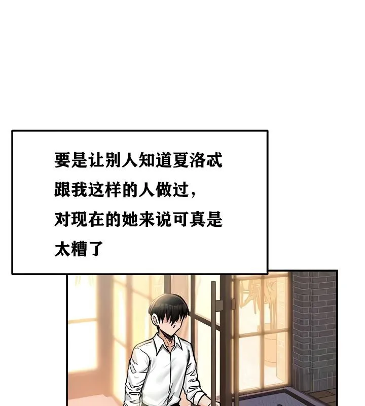 重生士兵的雌性征服日誌! 第18话 第189页
