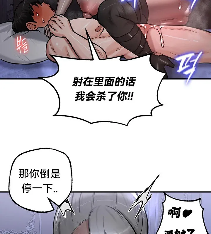 重生士兵的雌性征服日誌! 第60話 第55页