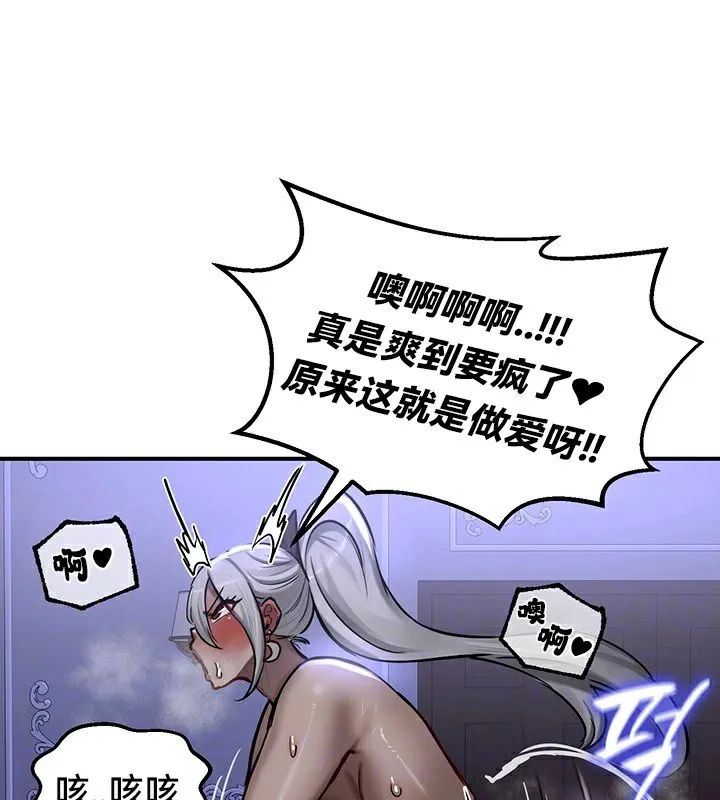 重生士兵的雌性征服日誌! 第60話 第42页
