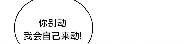 重生士兵的雌性征服日誌! 第60話 第38页