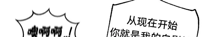 重生士兵的雌性征服日誌! 第60話 第123页
