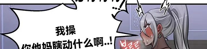 重生士兵的雌性征服日誌! 第60話 第35页