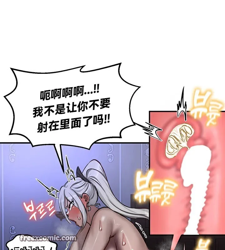 重生士兵的雌性征服日誌! 第60話 第60页
