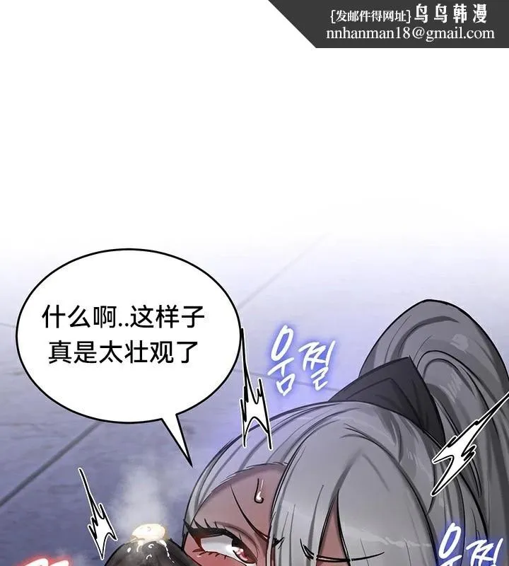 重生士兵的雌性征服日誌! 第60話 第1页