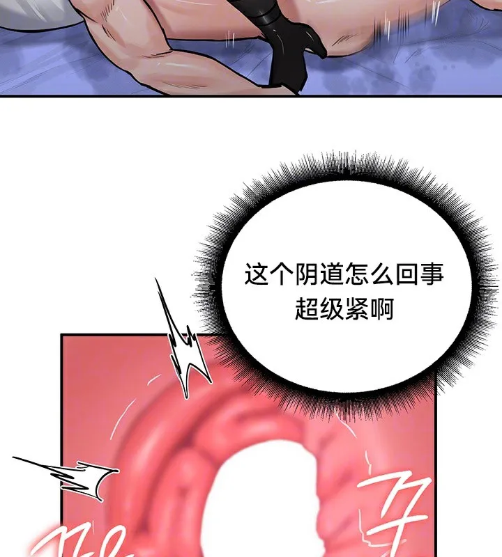 重生士兵的雌性征服日誌! 第60話 第26页