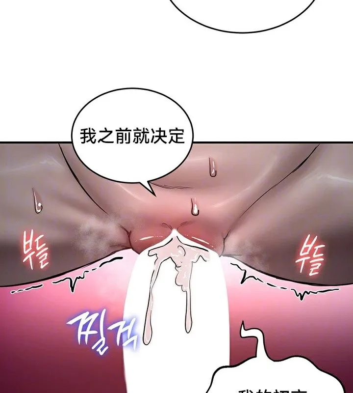 重生士兵的雌性征服日誌! 第60話 第22页