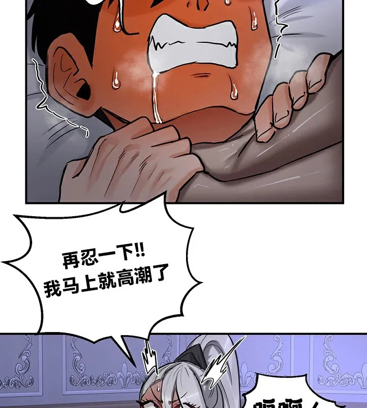 重生士兵的雌性征服日誌! 第60話 第48页