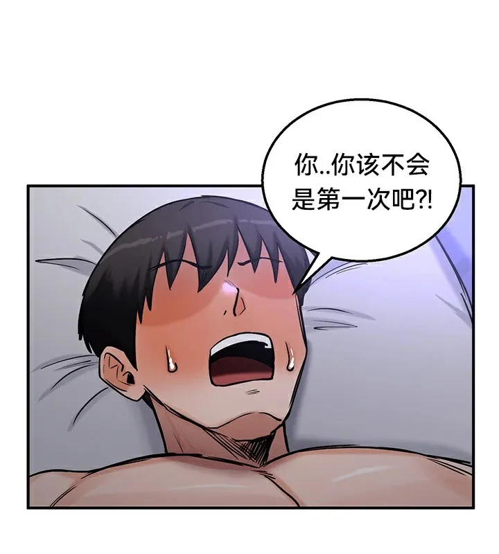 重生士兵的雌性征服日誌! 第60話 第17页