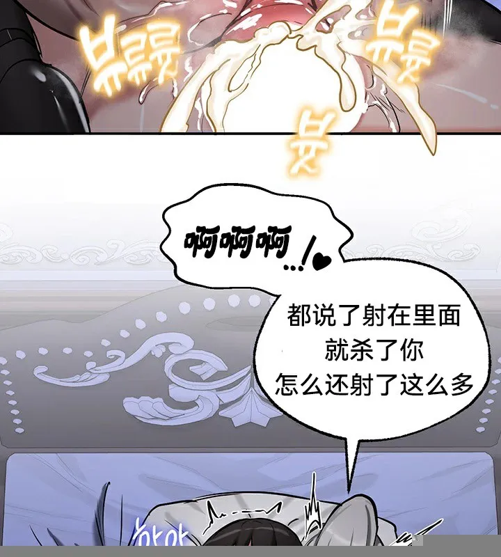 重生士兵的雌性征服日誌! 第60話 第63页