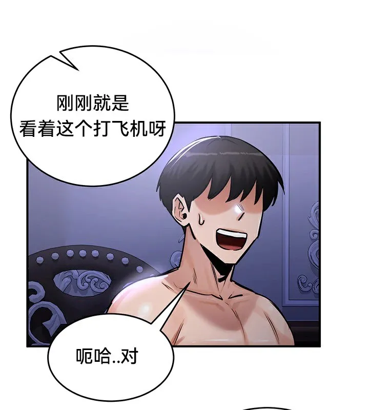 重生士兵的雌性征服日誌! 第60話 第112页