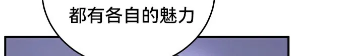 重生士兵的雌性征服日誌! 第60話 第117页