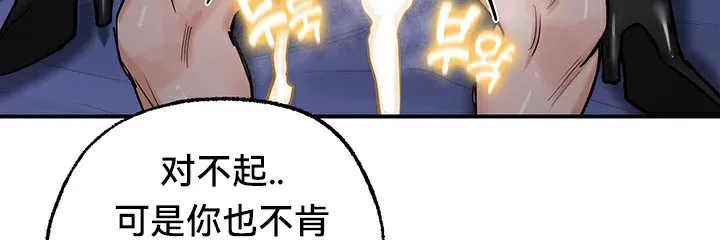重生士兵的雌性征服日誌! 第60話 第65页