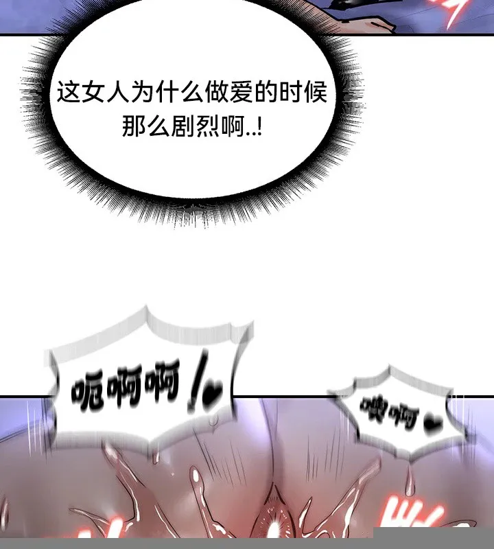 重生士兵的雌性征服日誌! 第60話 第125页