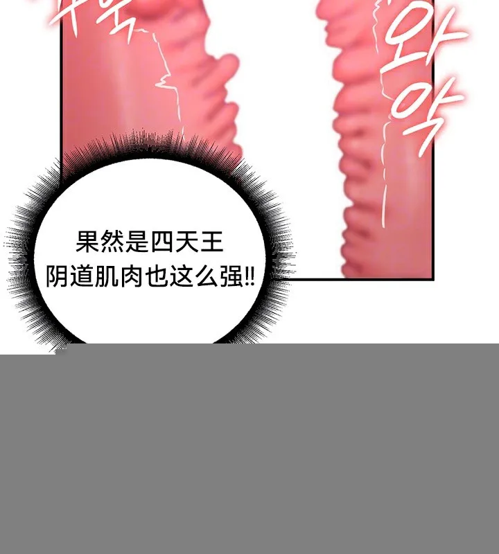 重生士兵的雌性征服日誌! 第60話 第27页