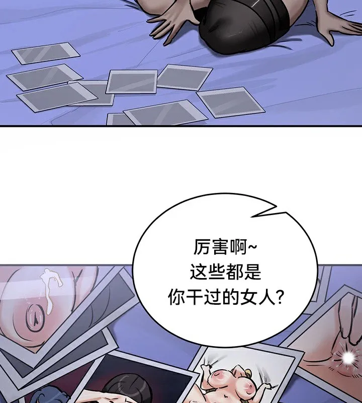重生士兵的雌性征服日誌! 第60話 第109页