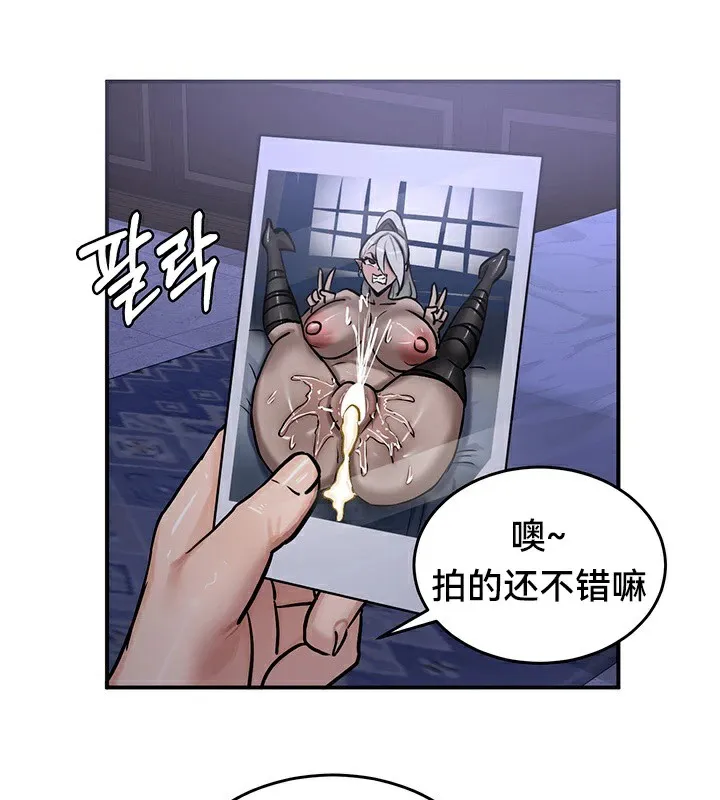 重生士兵的雌性征服日誌! 第60話 第104页