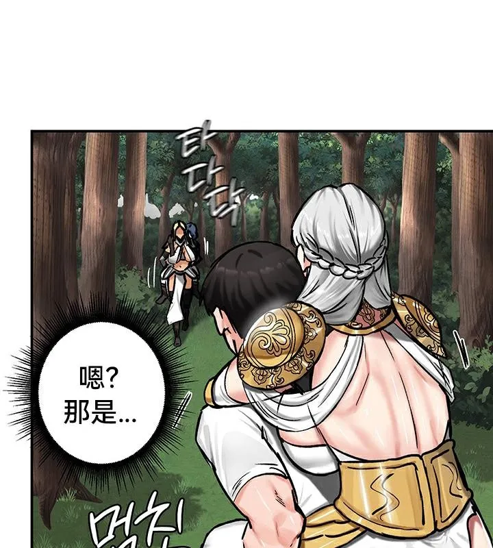 重生士兵的雌性征服日誌! 第43话 第61页