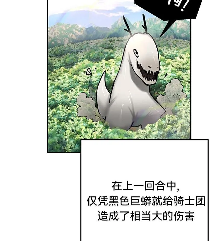重生士兵的雌性征服日誌! 第43话 第91页