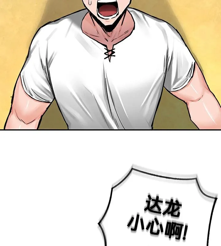 重生士兵的雌性征服日誌! 第43话 第103页