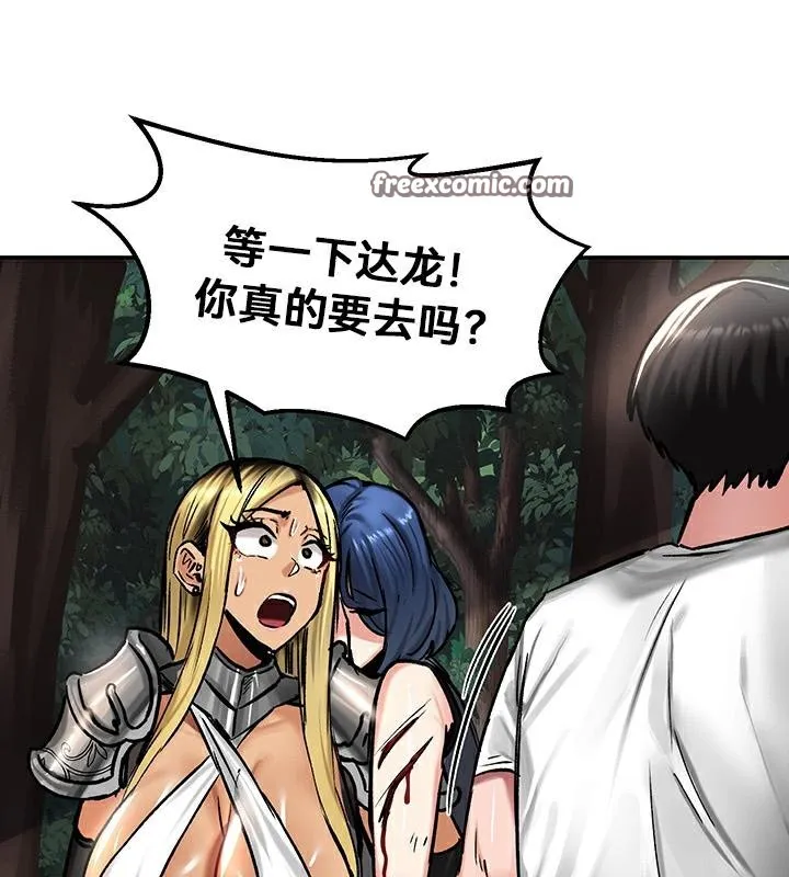 重生士兵的雌性征服日誌! 第43话 第80页