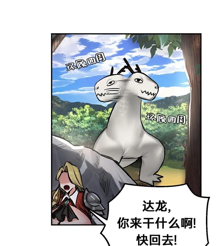 重生士兵的雌性征服日誌! 第43话 第109页