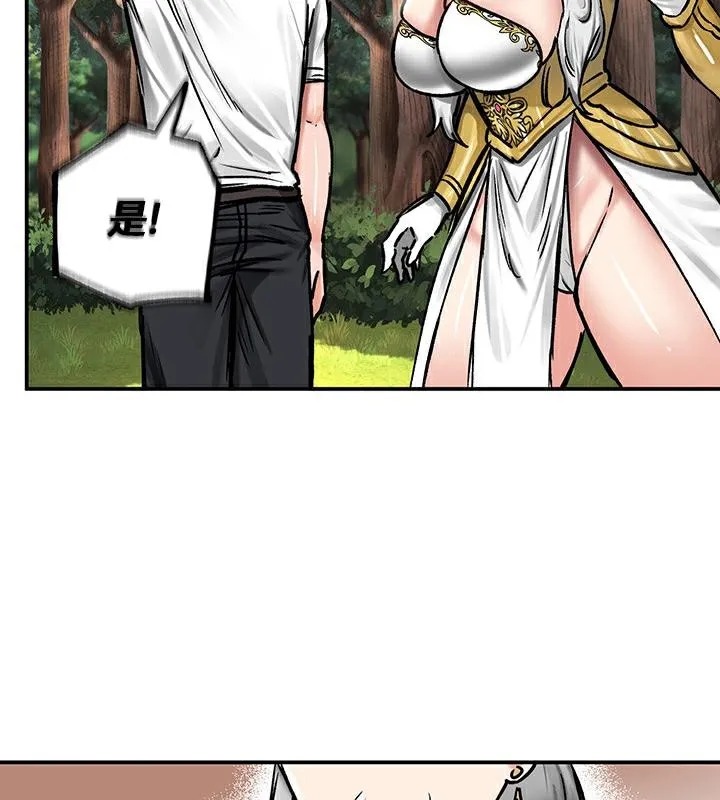 重生士兵的雌性征服日誌! 第43话 第51页