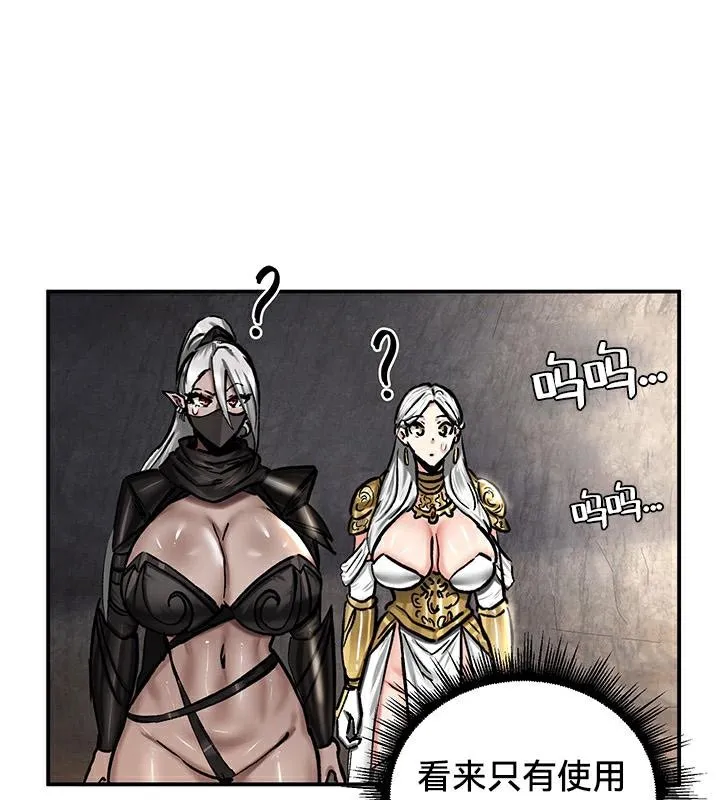 重生士兵的雌性征服日誌! 第43话 第7页