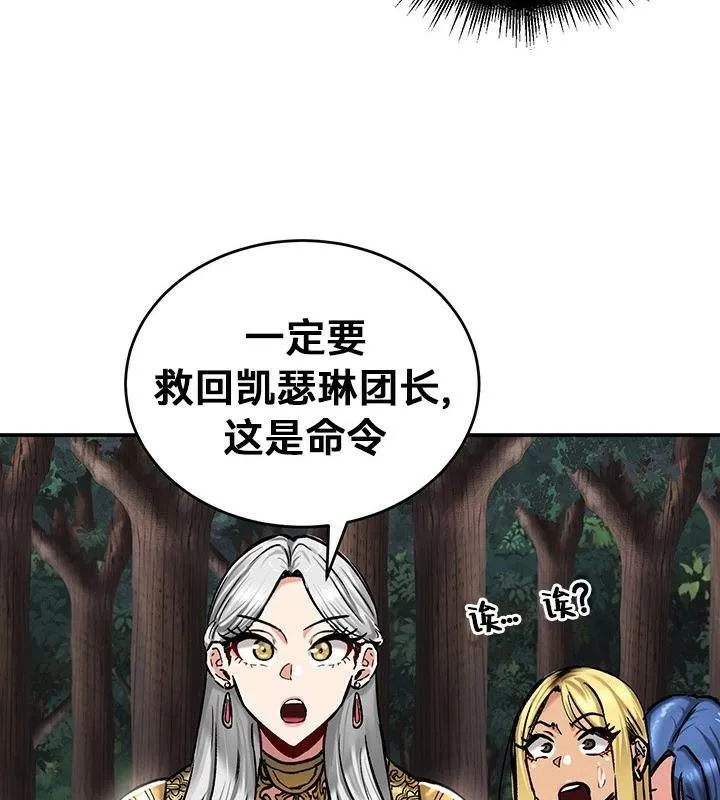 重生士兵的雌性征服日誌! 第43话 第83页