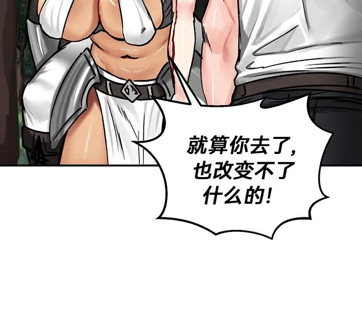 重生士兵的雌性征服日誌! 第43话 第81页