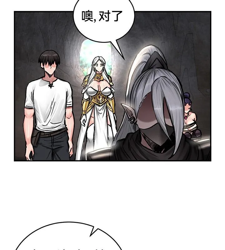 重生士兵的雌性征服日誌! 第43话 第33页